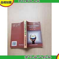 《2000年国际贸易术语解释通则》释解与应用