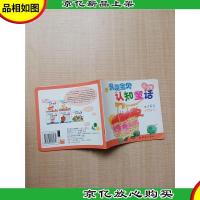 亲亲宝贝认知童话 0-3岁 水果车·新房子