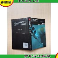 柏棺 人民文学出版社