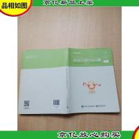 2021决战行测5000题 判断推理 上册[内有笔迹]