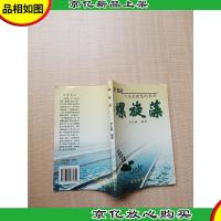 螺旋藻 警官教育出版社