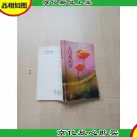 [七十 八十年代]人民教师赞[书脊受损][封面受损][正书口