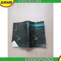 [七十 八十年代]《老年报》医*保健选萃[内有笔迹][书脊受