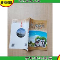 *粒扣子 初中下册