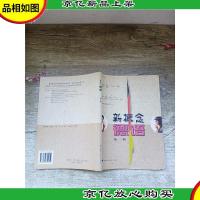 *德语 *册[内有笔迹]