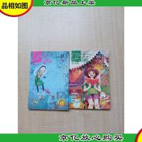 少年文学 读友 2011.08[清雅版 上半月+炫动版 下半月]/杂志[