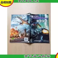 军迷世界 狼堡突袭