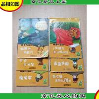 阅读与识字[乌龟车+卡卡的天空+蛤蟆的明信片+南瓜镇南瓜街38号+