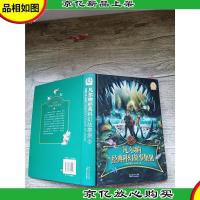 凡尔纳经典科幻故事集 III[精装]