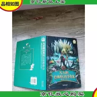 凡尔纳经典科幻故事集 III[精装]