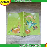 乐智小天地 快乐版 小班 小动物的家 [用过][内有破损]