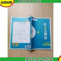 高中新课程学习作业与测评 历史必修3 [无笔记]
