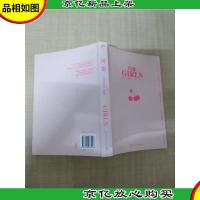 闺蜜 湖南文艺出版社