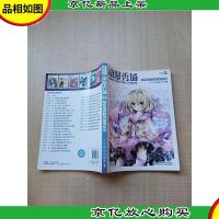 动漫秀场 33 超级漫画服饰素描技法