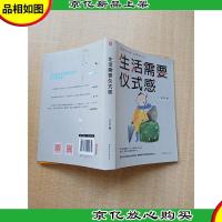 生活需要仪式感[书衣有污迹]
