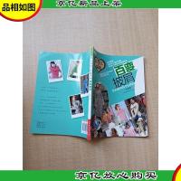 七日完工的编织(百变披肩)