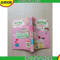阳光姐姐小说总动员 老友“宰猪肉”[扉页有笔迹]