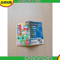 超级爆笑漫画 53 GO!GO!爆笑最前线!/漫画[正书口有笔迹]