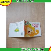 叽里咕噜亲子互动绘本 找到没有?还没有[封面封底有污迹]