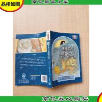 传世今典·幻想小说 康德拉和昂格之门