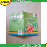 世界经典桥梁书:星星耳环[内有笔迹][封面有贴纸]