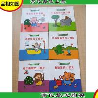 宝宝情商培养图画书[《讲卫生的小兔子+学会分享的小猪+勇于道歉