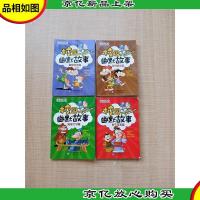 小小口袋书 校园幽默故事 全套4册[幽默狂欢篇+麻辣搞怪篇+笑掉