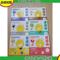 逗逗脑 [脑力之巅+疯狂大脑+极限挑战+头脑风暴+记忆专家+逻辑能