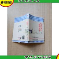 看了高兴的爱情故事