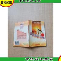 看图老年保健[封面封底内页受潮有水渍]