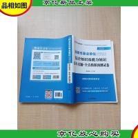 2020深圳市事业单位公开招聘工作人员考试专用教材 综合知识及能