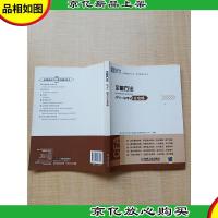 定量方法 CFA一级考试全攻略[内有笔迹]