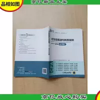 衍生品投资与另类投资 CFA一级考试全攻略[扉页有笔迹]