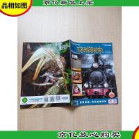 环球探索 2019.3月上 /杂志