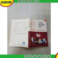 阅读是最浪漫的教养[封底有污迹]