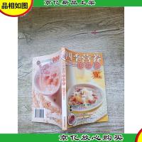 四季营养保健粥