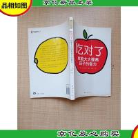 吃对了就能大大提高孩子的智力