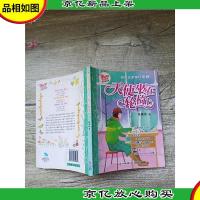 校园非常事件簿 2 天使坐在轮椅上