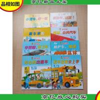校车送我去上学(中英对照双语有声原创绘本)[《小货车歇一歇+警