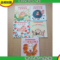 智慧启蒙勇气成长系列第二辑:铃木绘本·蒲公英系列2[《小蜜蜂