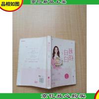 顾的白白[书脊受损][签名本]