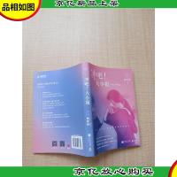 冲吧!大小姐[签名本]