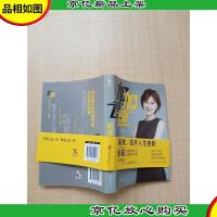 加速 从拖延到高效 过三*度人生[签名本][内有笔迹]