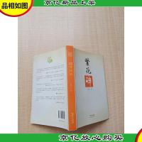 繁花碎 花城出版社