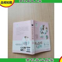 我的新娘是戏精