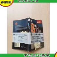 B栋11楼[书脊轻微受损]