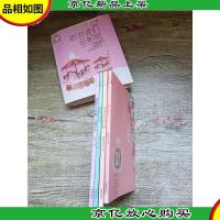 听说我们会相爱 精装版[四本合售]