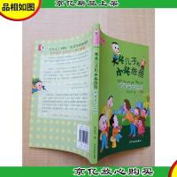 大头儿子小书坊:大头儿子和小头爸爸(拼音版)甜蜜蜜的森林