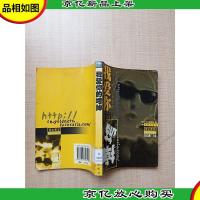 我爱你的垮掉[馆藏][正书口有印章]