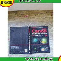 EF/EF-SLENS Canon 数码单反镜头品鉴指南